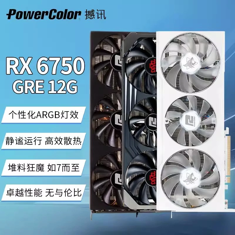 撼讯 RX 6750GRE 12G红魔竞技版 新品电竞吃鸡专业独立设计显卡
