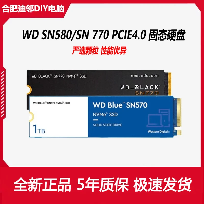 WD/西数SN580 SN770 NVME 500G 1T台式机笔记本M2 2TB固态硬盘SSD