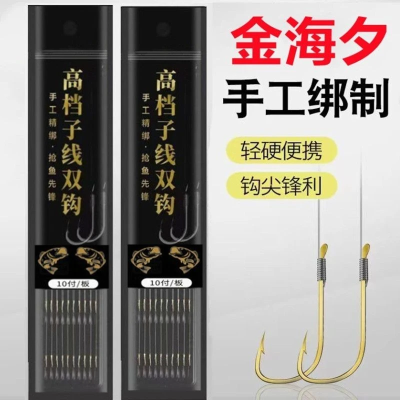 绑好子线双钩鱼钩成品防缠设计鲫鱼鲤鱼垂钓套装渔具用品
