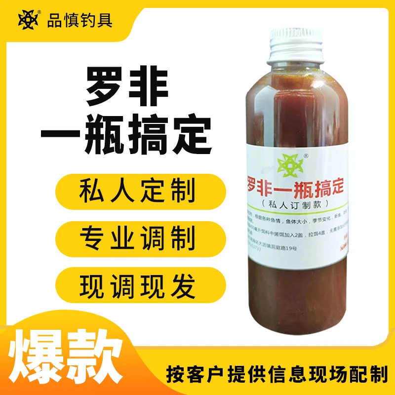 一瓶搞定私人定制罗非配方添加剂
