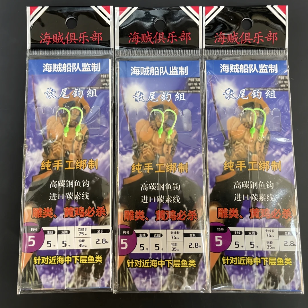 散尾5号串钩 雕娄黄鸡必杀 拍1发10幅