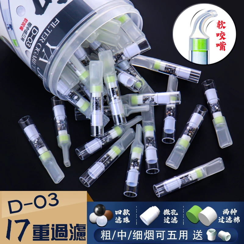 全新升级粗中细五用烟嘴17重草本植物过滤嘴一次性过滤焦油滤嘴礼