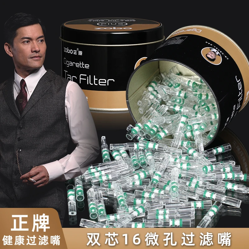 Zobo/正牌细支专用双芯)升级款微孔专利过滤烟嘴烟具过滤器实用
