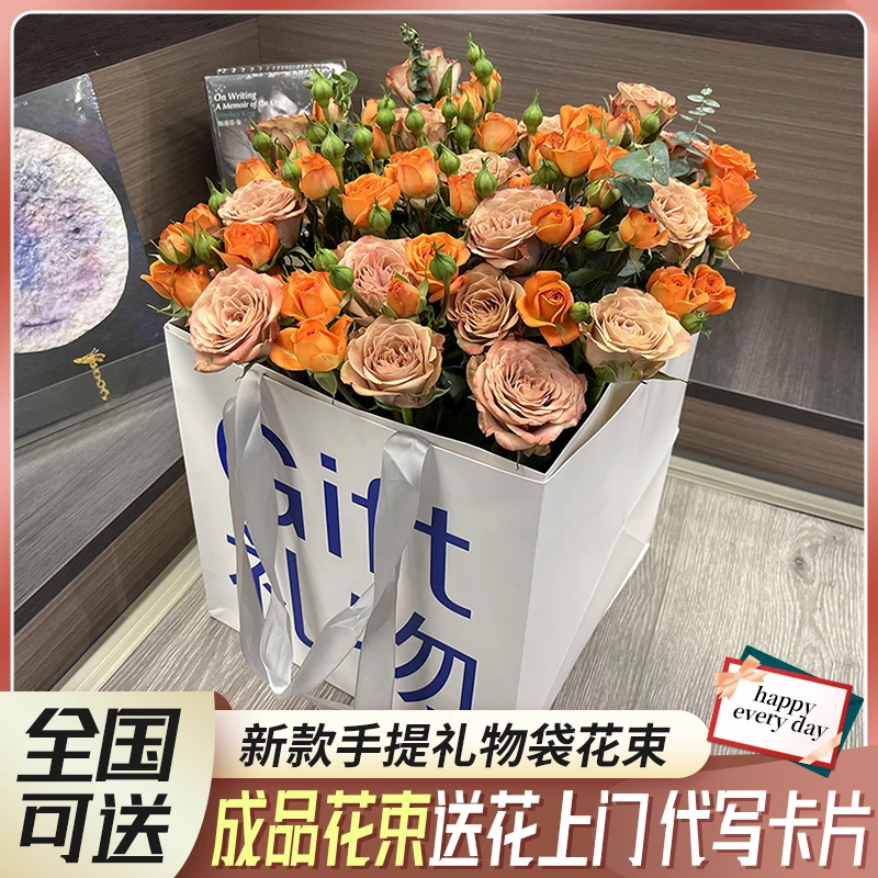 卡布奇诺碎冰蓝玫瑰花束混搭手提礼袋鲜花同城速递全国配送鲜花店