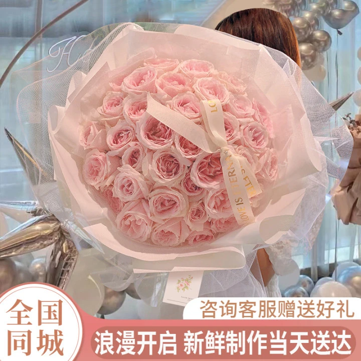 粉玫瑰花束鲜花订购同城配送求婚表白生日礼物送女友附近花店送花