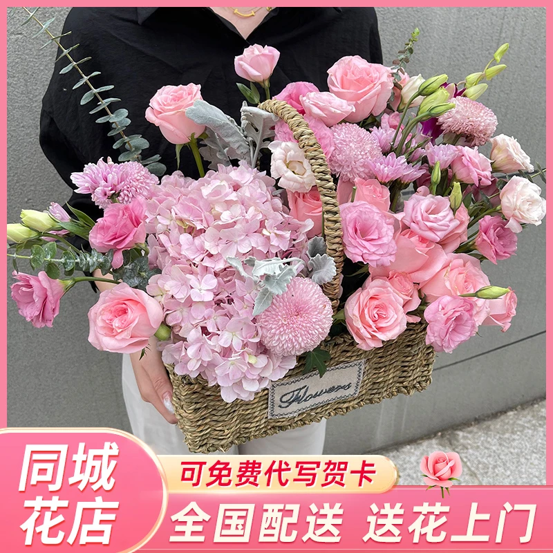 绣球玫瑰花手提花篮向日葵康乃馨开业生日礼物鲜花订购同城配送店
