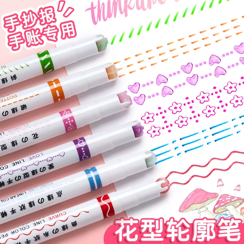 花型轮廓笔曲线笔手帐笔双线彩色手抄报滚轮花边笔画报荧光笔A70