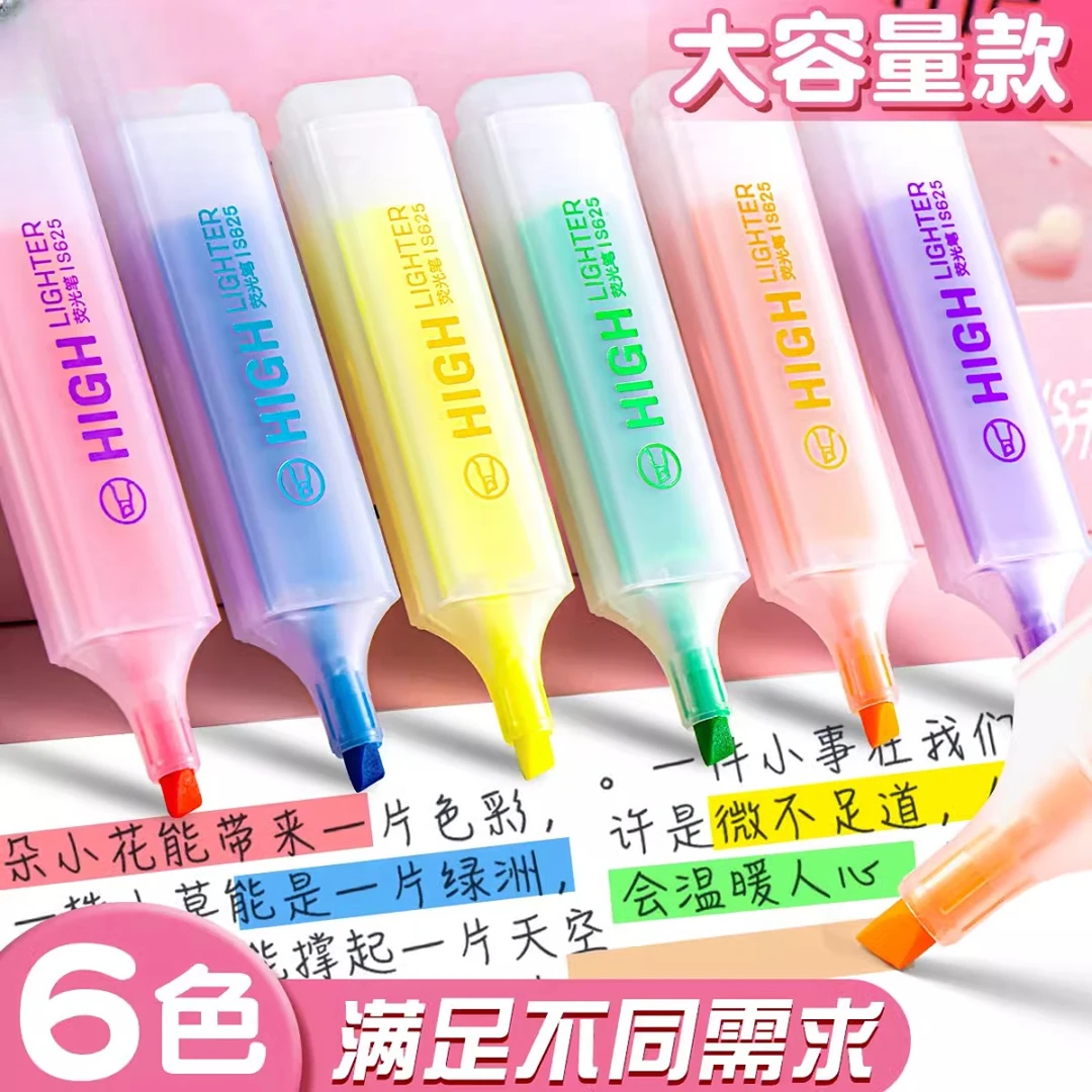 6色荧光笔S628学生标记笔手抄报彩色笔记重点笔【1盒6支】k110