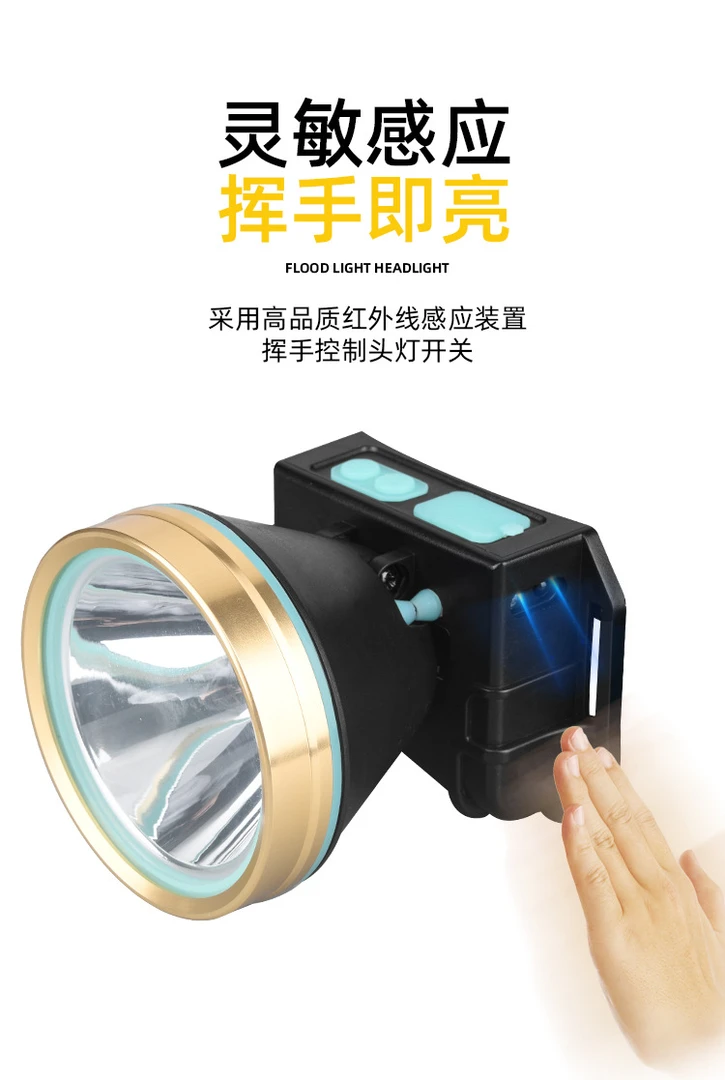 【感应款】led通宵续航强光头灯夜钓鱼挥手感应轻巧头戴式户外高亮