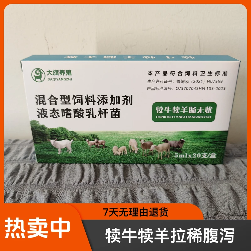 牛羊混合饲料肠无忧犊牛犊羊拉稀腹泻氟苯尼考羊毛剪小羊怎么喂养