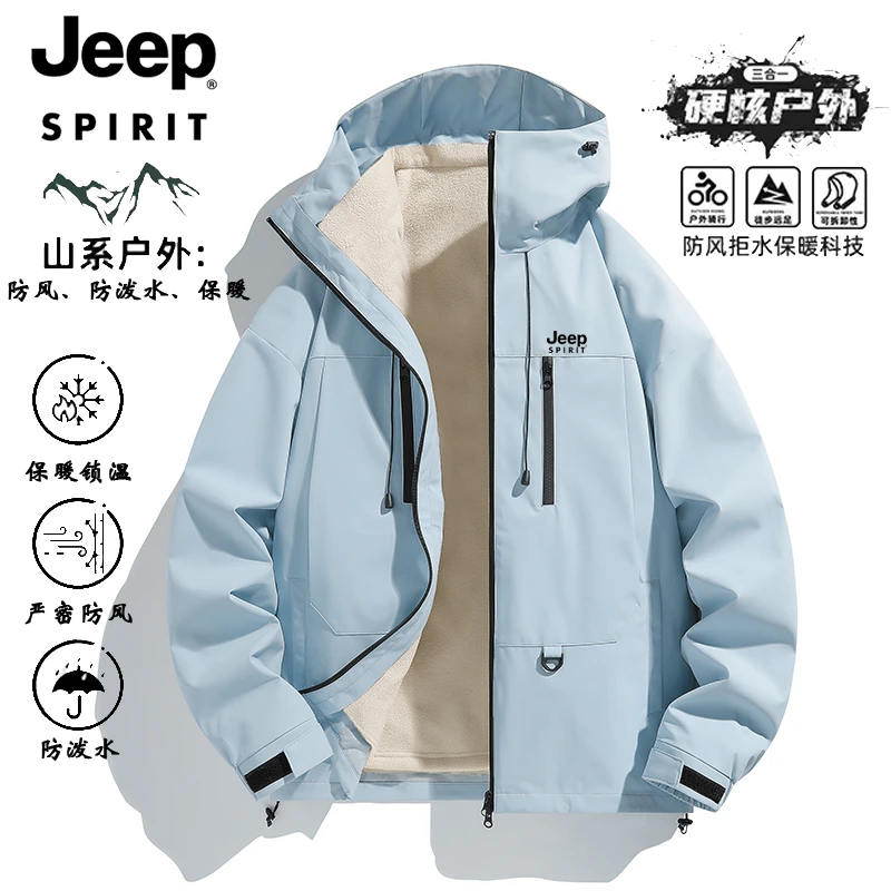 JEEP SPIRIT 吉普时尚 户外三合一冲锋衣男女秋冬保暖登山外套潮