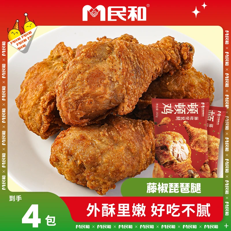 【直播间专享】民和炸鸡藤椒琵琶腿350g*4空气半成品晚餐PB