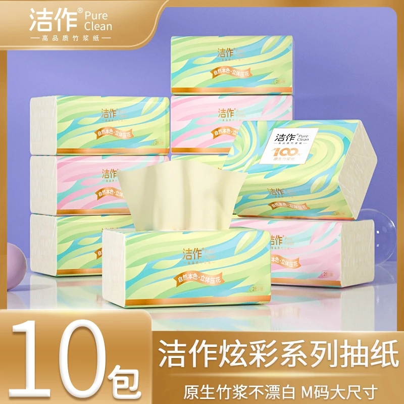 【汤圆专属】洁作炫彩系列面巾纸10包大尺寸四层加厚竹浆家用纸巾