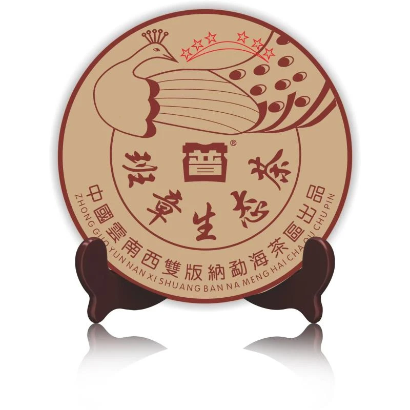 【娇娇开业典礼专场】2003年班章孔雀生态贡饼中老期老班章乔木