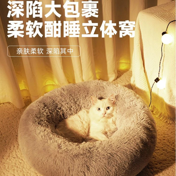 猫窝四季通用冬季保暖深度睡眠窝蛋挞猫窝猫咪垫子猫垫子冬天专用