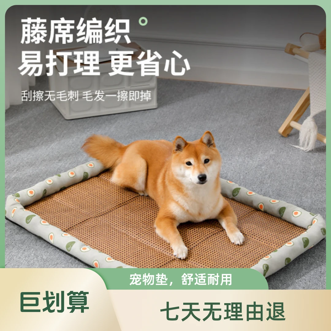 狗窝猫窝夏天凉席狗狗窝宠物用品泰迪小型中型犬狗床垫子四季通用