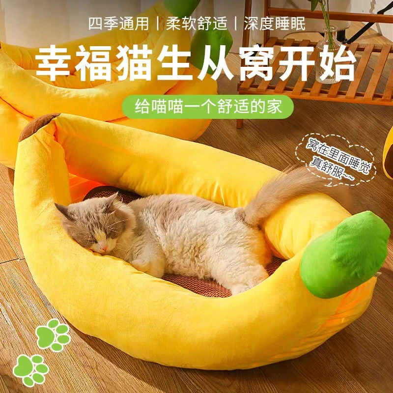 香蕉船窝柯基狗窝保暖柔软实用家用保暖猫咪香蕉船柯基犬窝香蕉床