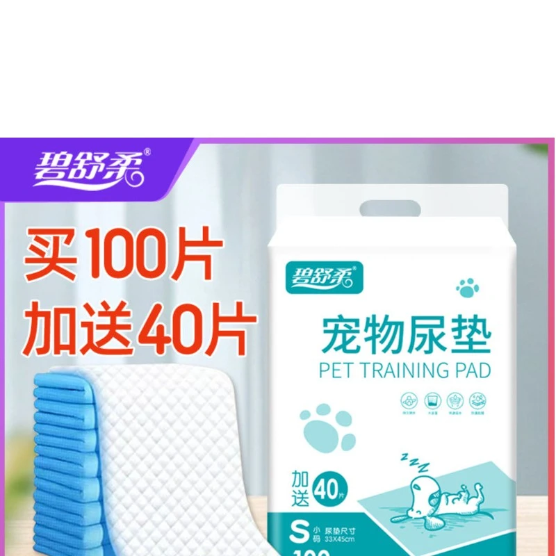 志杰宠物尿垫加厚宠物尿垫特价除臭猫尿片尿不湿尿布兔吸水隔尿垫