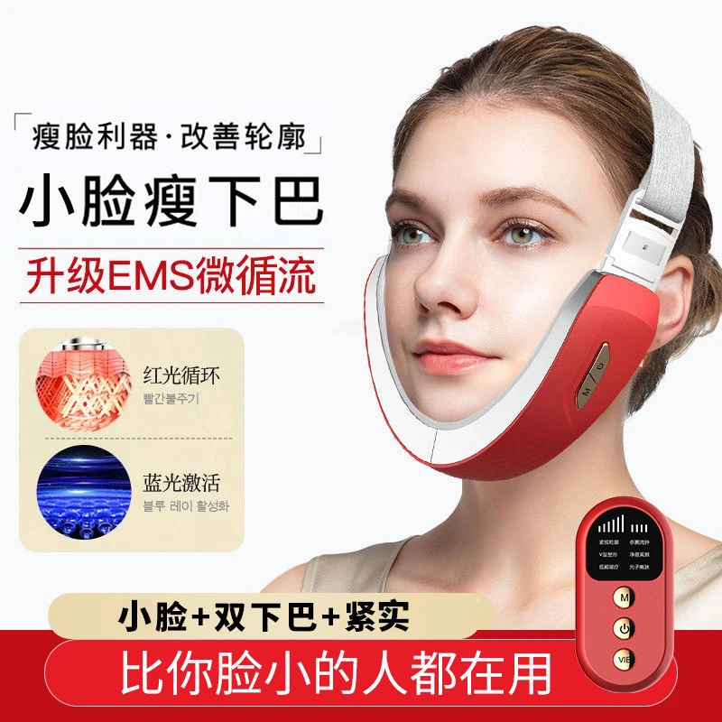 美容V脸神器护理家用红蓝光美容仪家用美容仪家用脸部提拉紧致