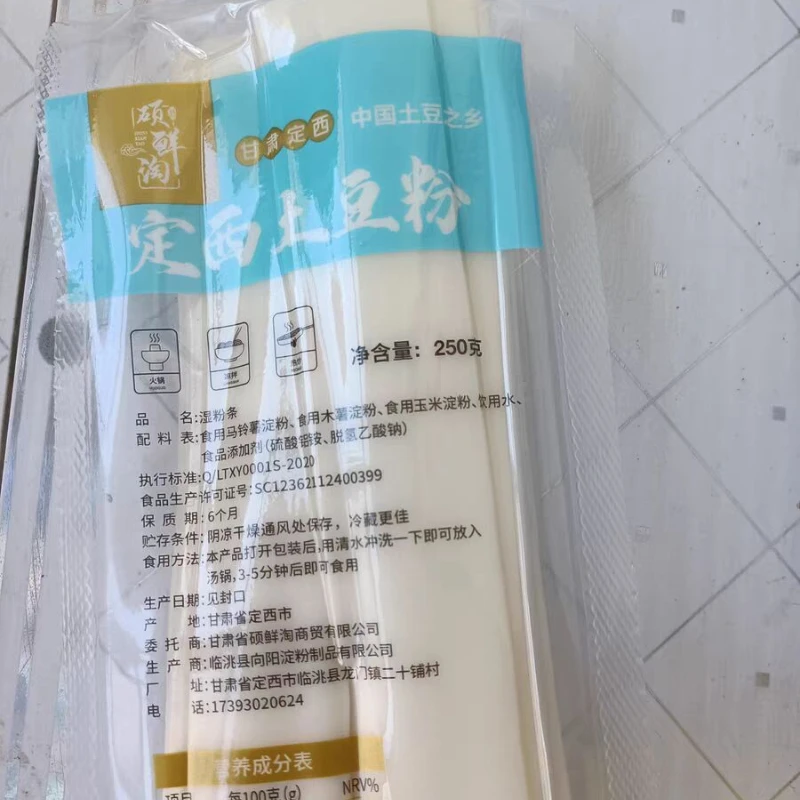 新货定西土豆粉5袋甘肃定西宽粉 粉条火锅粉手工大白宽土豆粉袋装