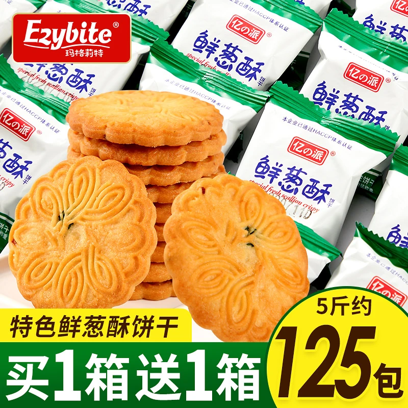 鲜葱酥上海万年青饼干葱油香葱咸味散装零食早餐整箱休闲食品
