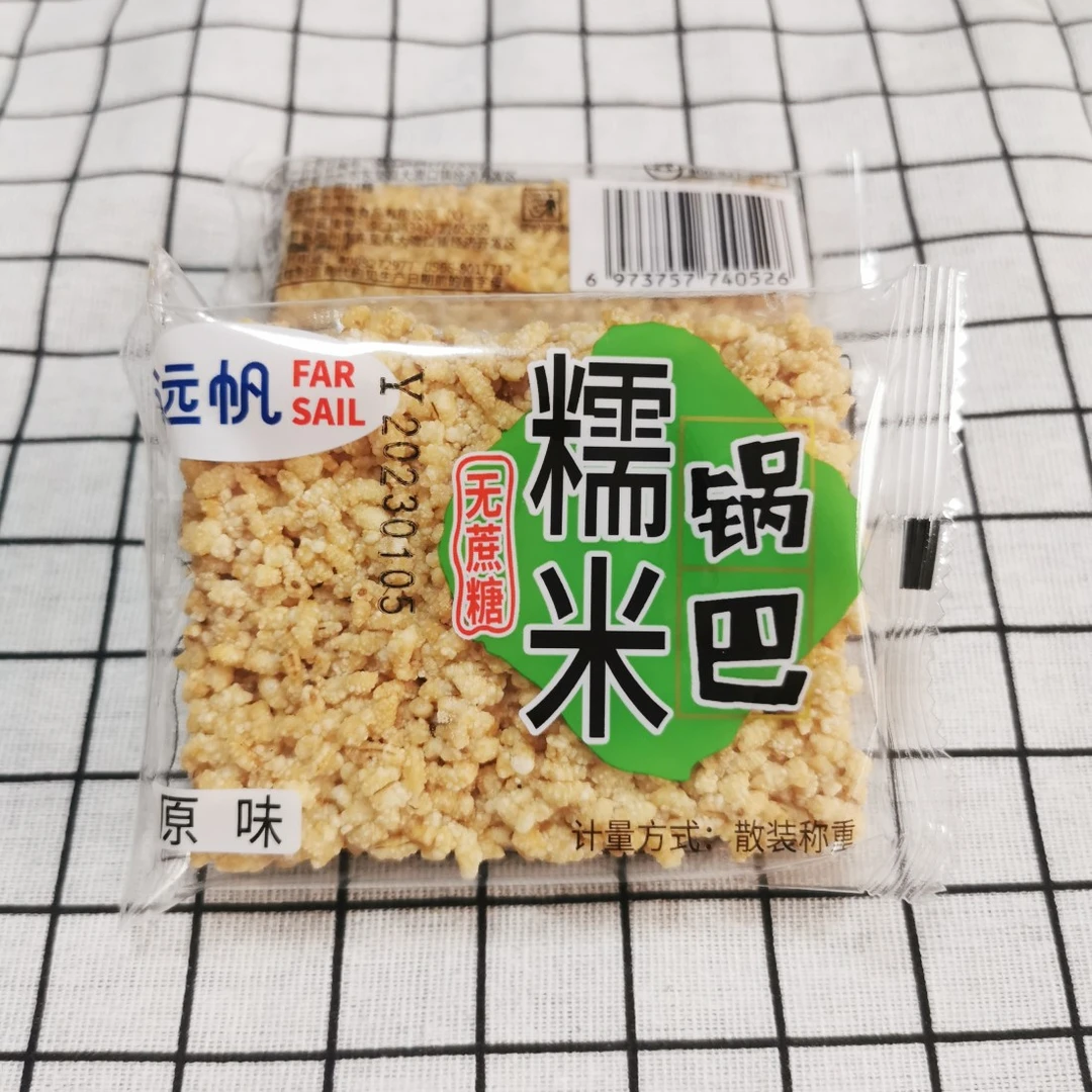 远帆无蔗糖糯米锅巴农家手工安徽特产麻辣味原味零食小包散装整箱