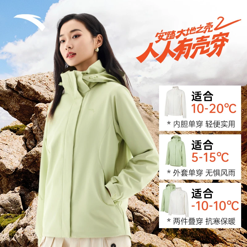 安踏三合一防泼水梭织保暖冲锋外套秋冬户外穿搭男登山服运动防水