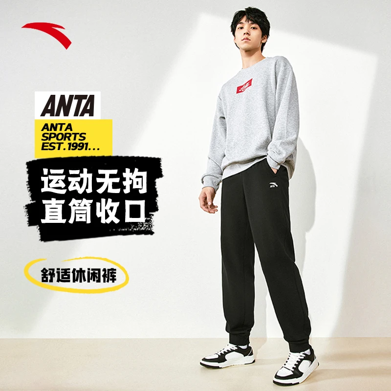 安踏运动长裤男女通勤宽松卫裤针织休闲直筒秋冬束口男裤潮流加长