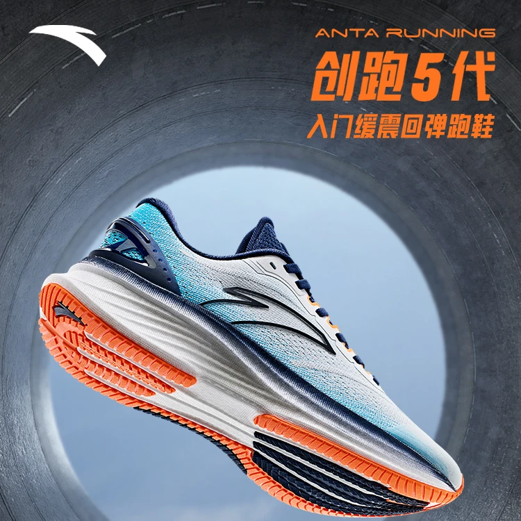 安踏创跑5代氮科技缓震跑步鞋路跑训练运动鞋耐磨减震网面秋季男