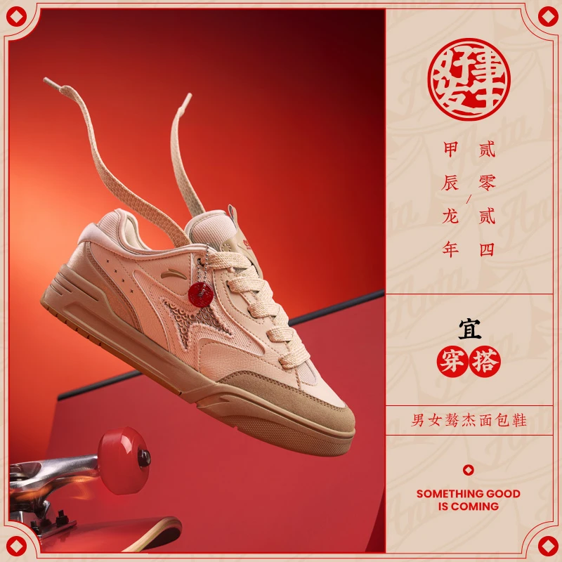 新年款板鞋男女百搭冬季新款厚底休闲鞋运动滑板鞋潮流经典时尚好