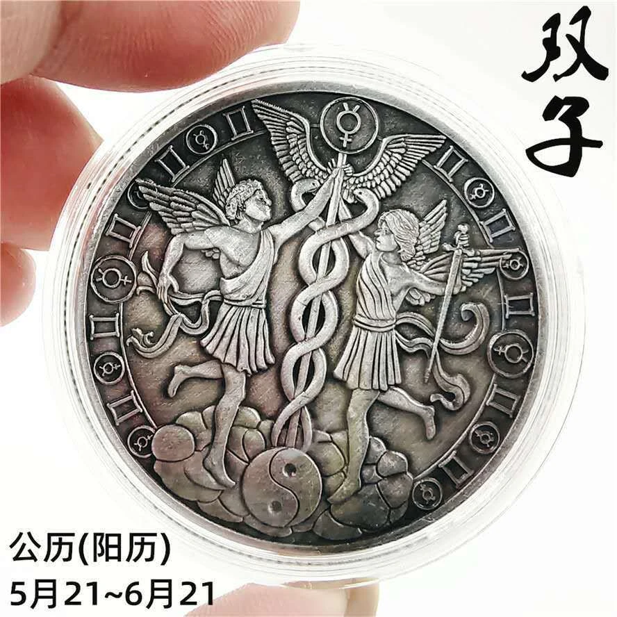 十二星座纪念章幸运守护星座币古铜收藏品可把玩【双子座一枚】