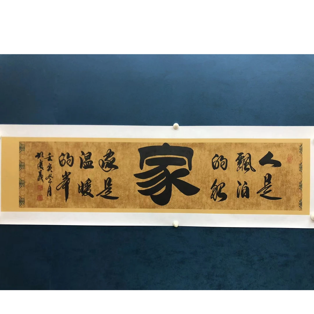 孔老师行书法作品