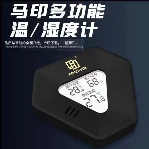 马印鱼缸温度计水族箱专用高精准水温测试LED数显温度湿度