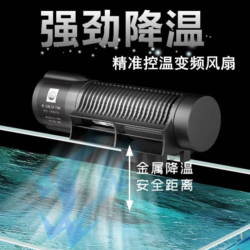 老渔匠鱼缸变频降温散热风扇静音海水缸珊瑚缸制冷水机神器老鱼匠