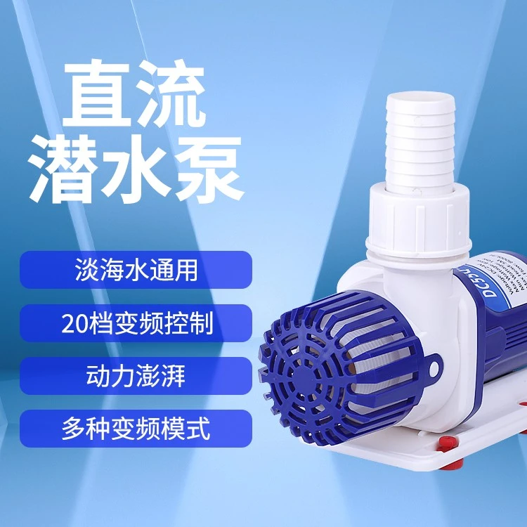 中科变频水泵鱼缸轻音水泵家用循环泵小型换水泵水族箱过滤潜水泵