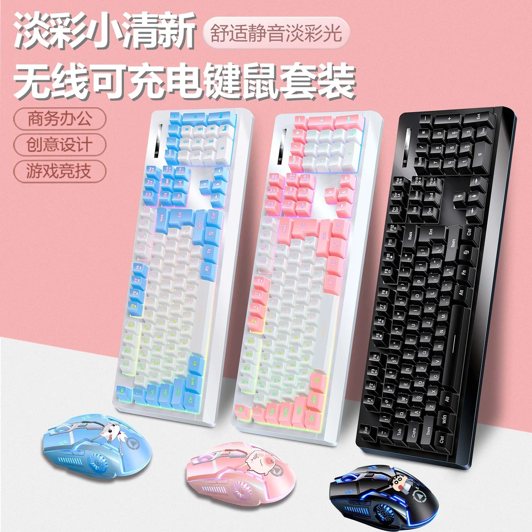 无线可充电键盘鼠标套装适用USB华硕联想戴尔华为台式笔记本电脑
