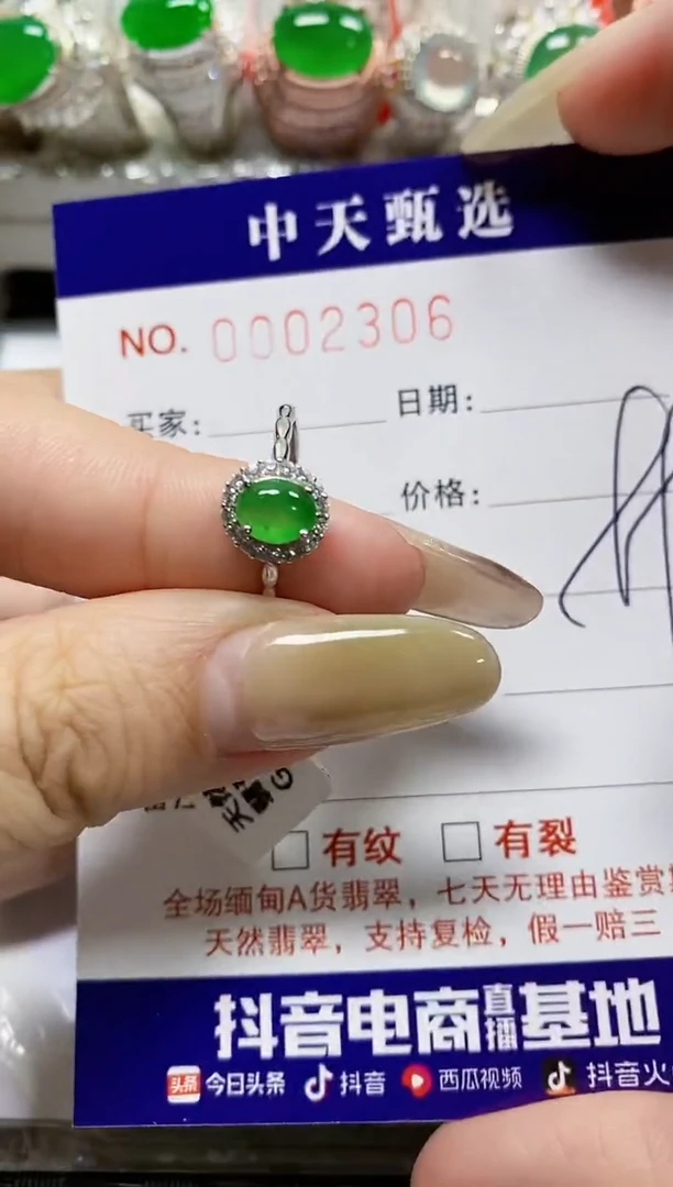 【闪购商品】翡翠戒指银S925镶嵌2306