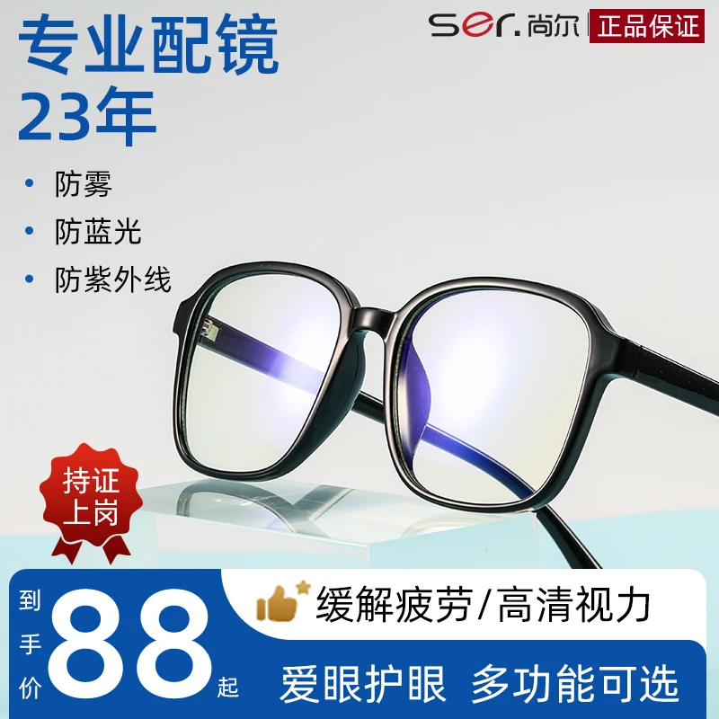 防雾防蓝光护目防紫外线变色墨镜平光素颜黑框配近远视高度数眼镜