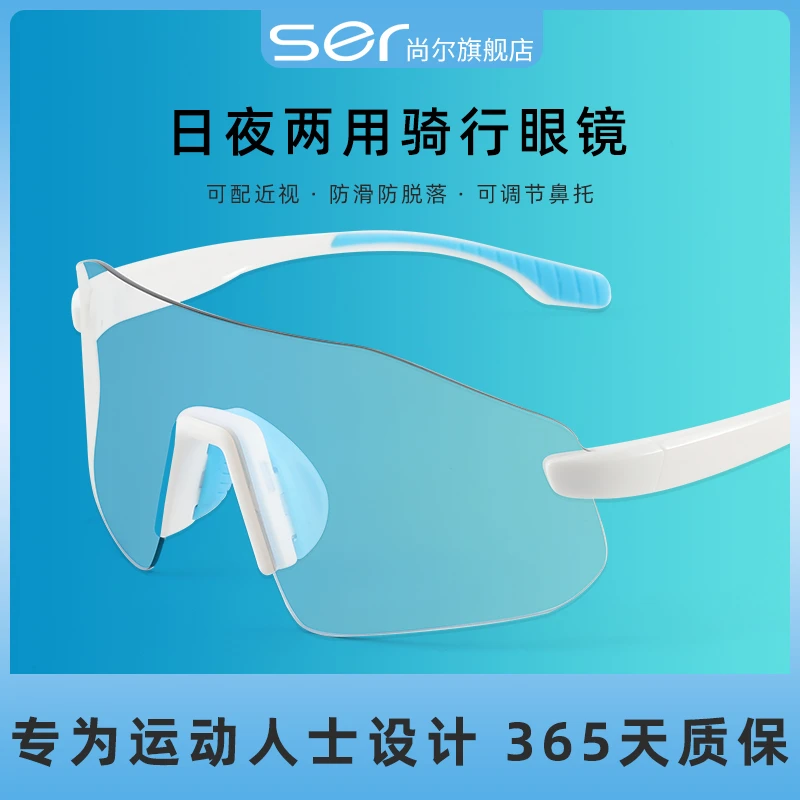尚尔护目防风沙紫外线变色无框透明炫彩户外运动骑行男女太阳眼镜