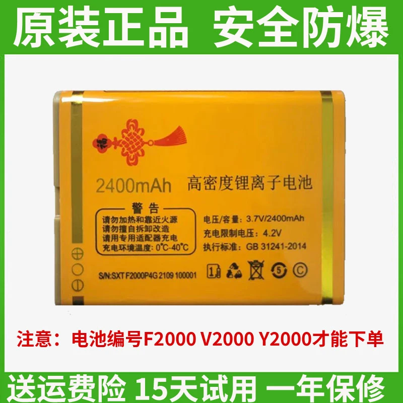 YUCUP 001誉国威G1000天翼G2000 G999来福联通手机F2000原装电池Y