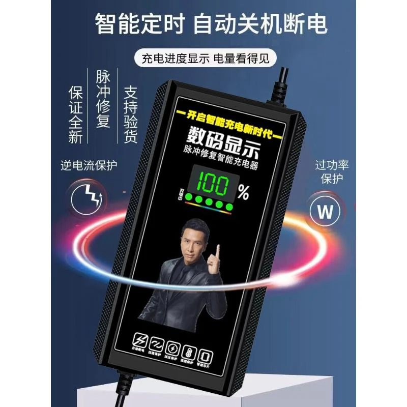 【新款高端数显】超威天能通用自动断电电动车充电器电瓶48V60V72