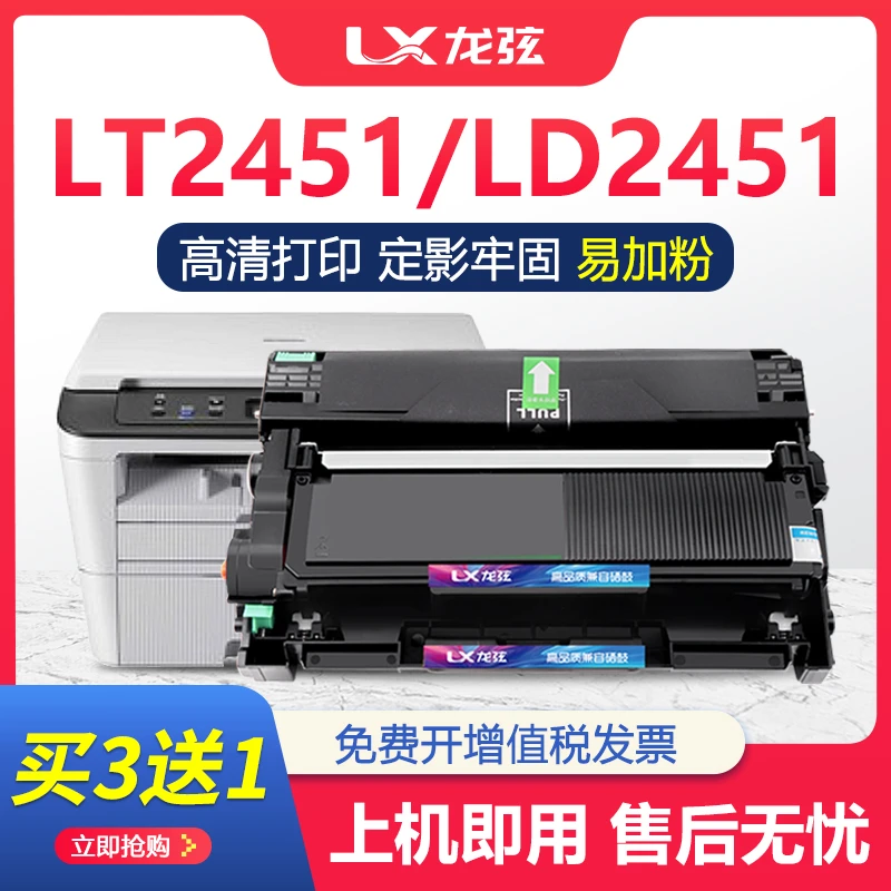 适用联想m7400Pro硒鼓LT2451粉盒m7605d m7615dna原装墨盒m7455df