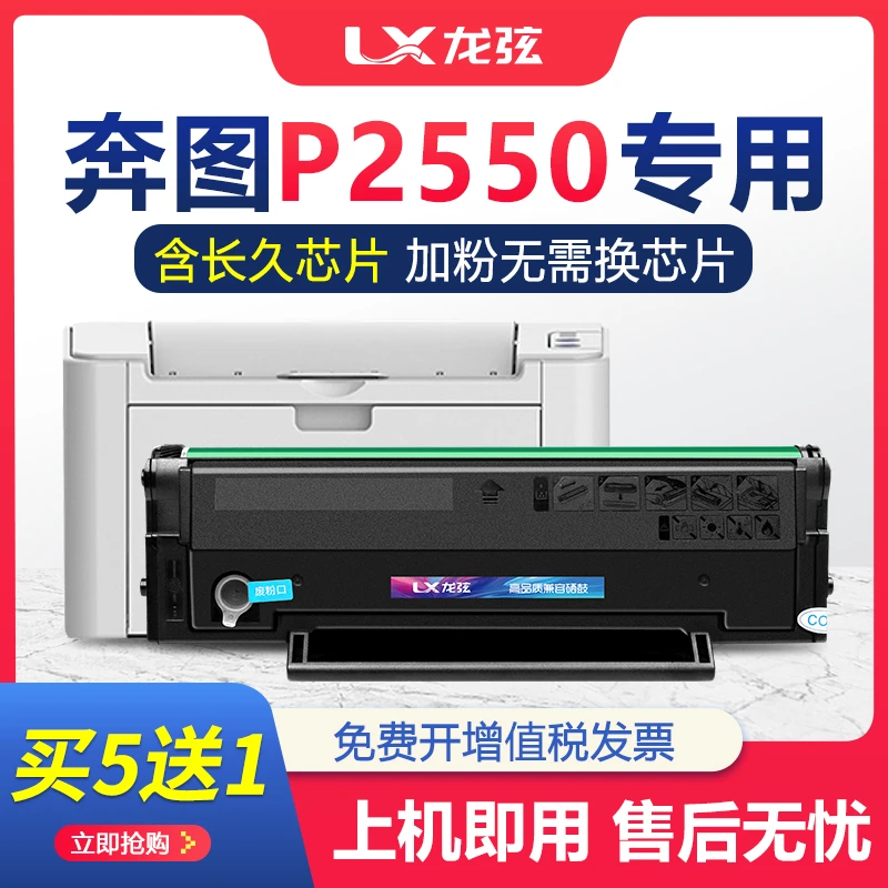 适用pantum奔图P2550硒鼓PD207打印机墨粉盒碳粉盒2250医疗机专用