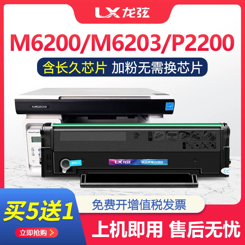 适用奔图M6200w硒鼓PD203t易加粉P2200w M6203 M6602W墨粉盒P2228