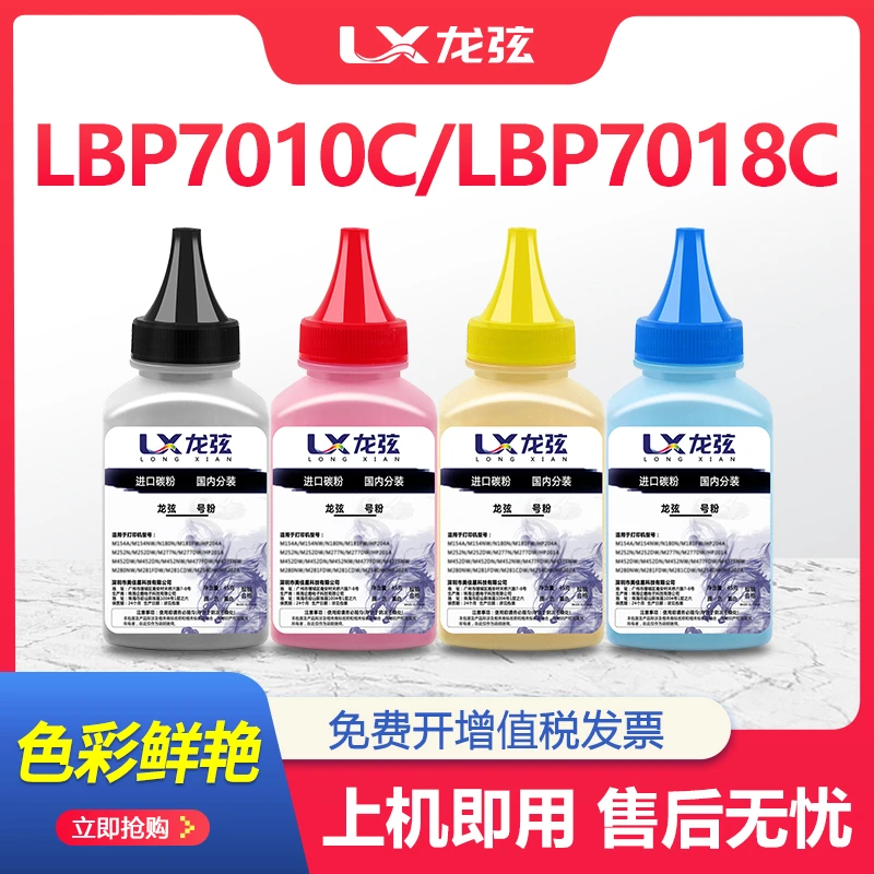 适用佳能LBP7018c碳粉LBP7010c CRG329墨粉Canon彩色打印机墨粉盒