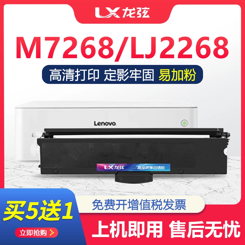 适用联想LT2268粉盒LJ2268W M7268pro M7208墨盒LD2268打印机硒鼓