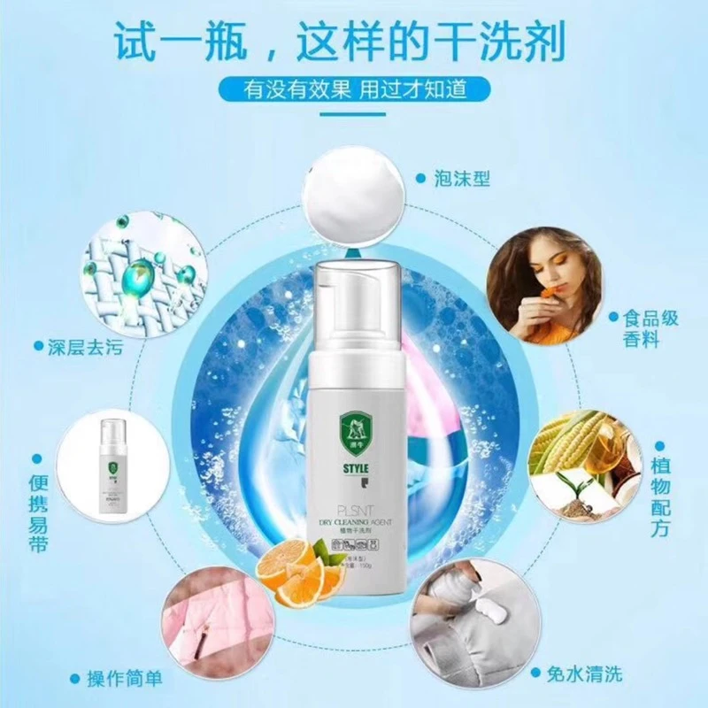 潮牛官方旗舰店泡沫干洗剂