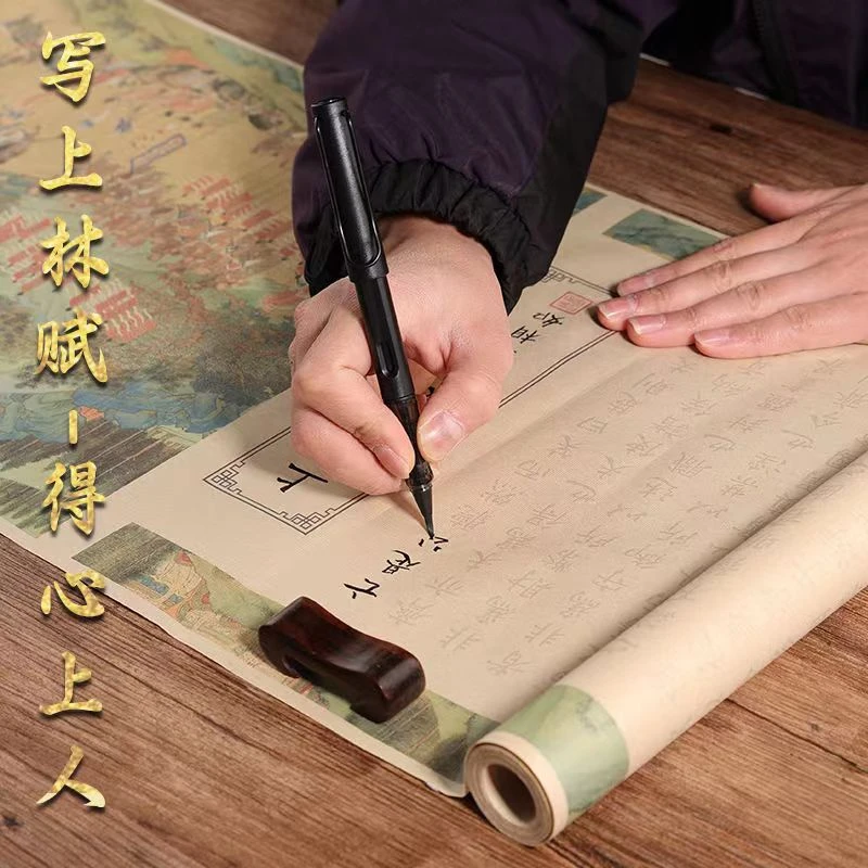 上林赋卷轴千里江山图长卷练成年人仿古全套成年人字帖练字成人