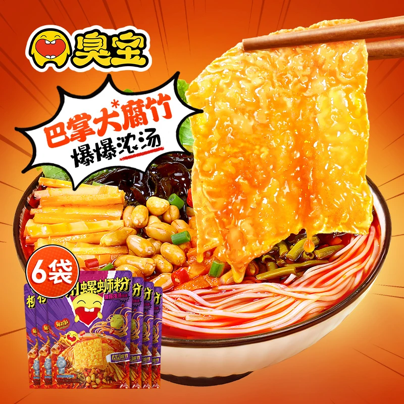 臭宝招牌爆浓汤配料油炸大块腐竹螺蛳粉柳州美食爆辣酸爽鲜香爆汁