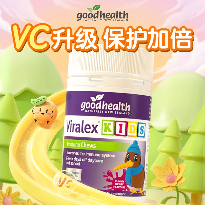【换季必备】goodhealth免疫嚼嚼乐儿童酵母β葡聚糖鼻子过敏益生菌